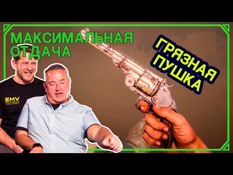Видео: ОРУЖЕЙНЫЙ СПЕЦ смотрит Red Dead Redemption 2 | Максимальная Отдача