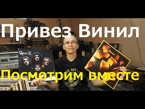 Видео: Новый Привоз Пластинок. Предлагаю, вкратце, ознакомиться.