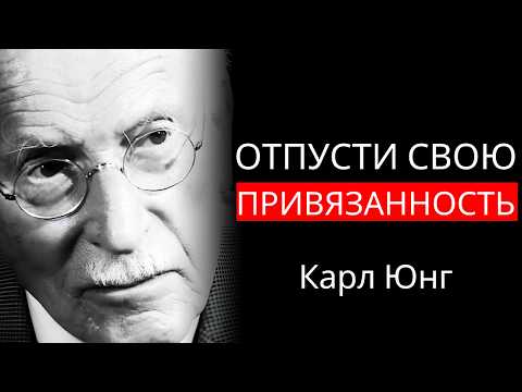 Видео: 9 ключей, чтобы отпустить кого-то без боли | Философия Карла Юнга