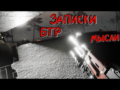 Видео: Into the Radius (Сюжетная часть) #21 Все найденные записки +бонус