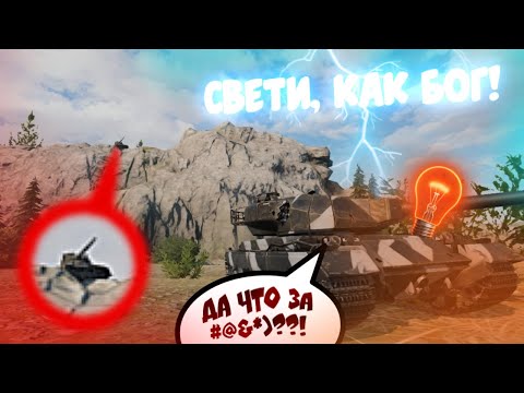 Видео: КАК ИГРАТЬ НА ЛТ В Tank Company? ТРИ ОСНОВНЫХ ПРАВИЛА!