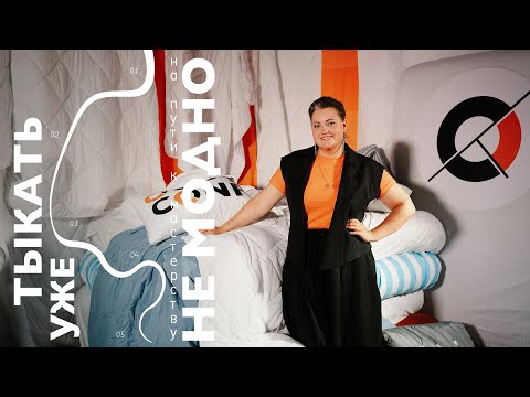 Видео: OSPY CONF 2025 | Тыкать уже не модно №173