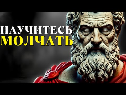 Видео: Научитесь быть тихим, когда вы стареете | Стоицизм
