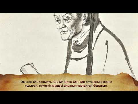 Видео: Ғасырлық соғыстар І Ғұндар