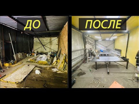 Видео: ♻️ Как я запускал СВАРОЧНУЮ МАСТЕРСКУЮ с НУЛЯ