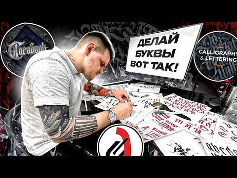 Видео: Обзор онлайн-школ по каллиграфии: Start Letters, Kaplan School, Corabook.