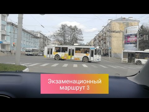 Видео: КАК СДАТЬ ВОЖДЕНИЕ???ЭКЗАМЕНАЦИОННЫЙ МАРШРУТ ПО ВЛАДИМИРУ.