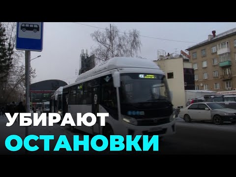 Видео: Куда пропадают остановки общественного транспорта?