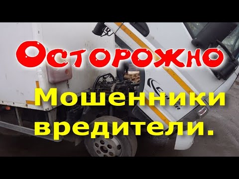 Видео: Мошенники вредители.