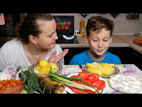 Видео: Мукбанг Скумбрия копчёная, картофель отварной, любимая рыба Ивана/Шикарный вечер🌊