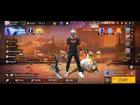 Видео: Обзор на мой аккаунт в Free Fire 