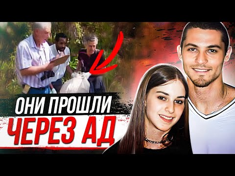 Видео: Они отправились в путешествие, а оказались в аду: дело Лианы Фриденбах и Филипе Каффе