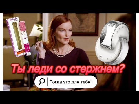 Видео: SHAIK 320. ЛУЧШИЙ АРОМАТ НА ВЕСНУ! 💕🌿#shaik#бюджетнаяпарфюмерия