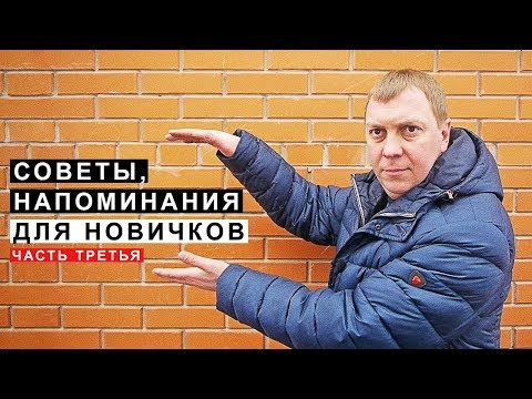 Видео: Советы Напоминания для Начинающих Водителей и учащихся автошкол, часть 3