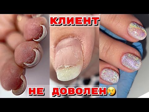 Видео: КЛИЕНТ НЕ ДОВОЛЕН мной 🥲Пальцы сухари 💅 Маникюр на 14 февраля 💅 Гель лак который все хотят