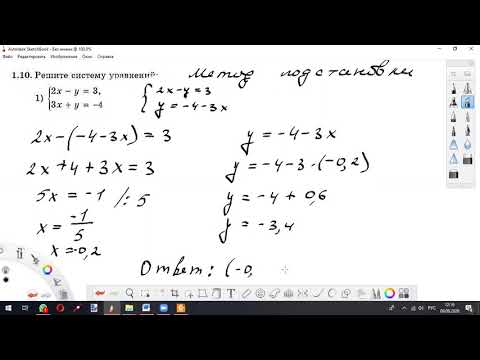 Видео: 9 сентября 9 класс алгебра