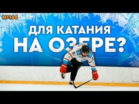Видео: BAUER VAPOR X2.5 • САМЫЕ ПРОСТЫЕ ХОККЕЙНЫЕ КОНЬКИ BAUER