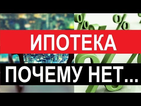 Видео: ПОЧЕМУ НЕ СОВЕТУЮ БРАТЬ ИПОТЕКУ. Немного о себе. Блог риэлтора Записки агента