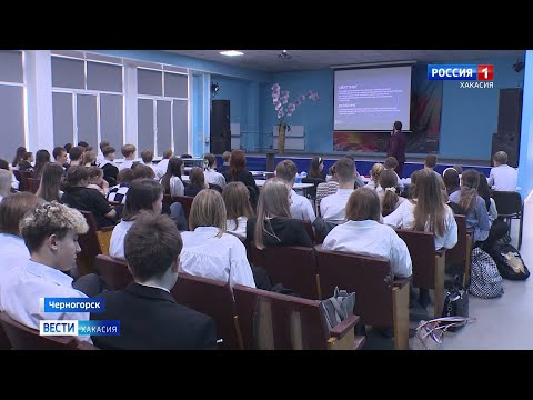 Видео: В школах Хакасии создаются кибердружины