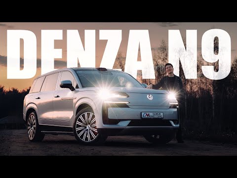 Видео: DENZA N9 - подробный обзор. Мировой бестселлер премиум сегмента