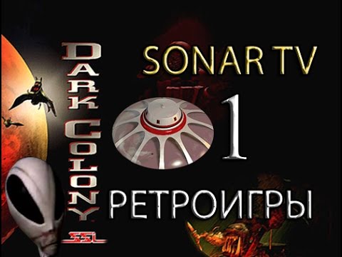 Видео: Dark Colony №1 (РЕТРО) - Высадка на Марс и Защита базы Альфа