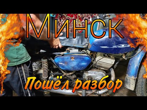 Видео: Разбираю Минск, чтоб его Восстановить! 