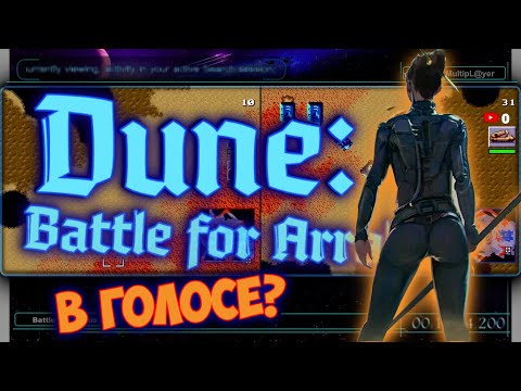 Видео: Чудом уцелевшая запись МоЩной битвы Игроки на стероидах Dune2 Multiplayer Strategy realtime rts pvp