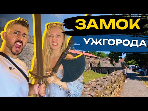 Видео: 🇺🇦 ЛЕГЕНДАРНИЙ ЗАМОК УЖГОРОДА / УНІКАЛЬНИЙ КОНТЕНТ / ПРОТИ КОГО БУВ ПОБУДОВАНИЙ? #djiaction5pro