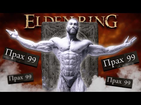 Видео: КАК ПРОЙТИ ТОЛЬКО ПРАХАМИ | ELDEN RING