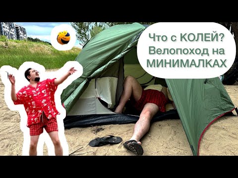 Видео: ЕДЕМ на базу МЧС спасать кота. ШАШЛЫК. ПАЛАТКИ. ИГРЫ. Коля ДОИГРАЛСЯ. Дима просит ПОМОЩИ