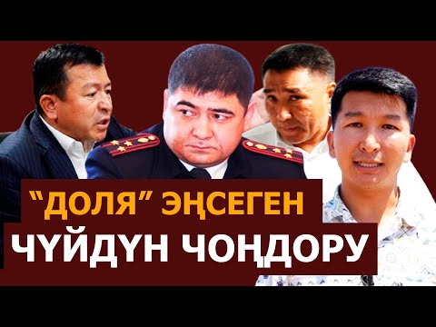 Видео: Элди ЖҮДӨТКӨН эл башчылар. Этникалык КЫРГЫЗДАРДЫН күйүтү