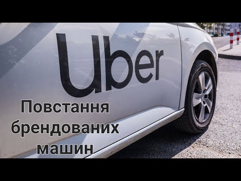 Видео: Taxi Lodz/зміна умов праці.