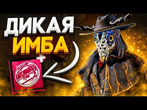 Видео: Это Уже НЕЧЕСТНО Стрелок Dead by Daylight