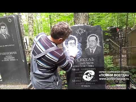 Видео: Красим портрет на кладбище