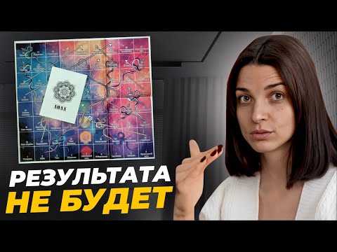 Видео: Пожалуйста, не играйте в Лилу с такими ведущими! Как правильно выбрать проводника для игры Лила?