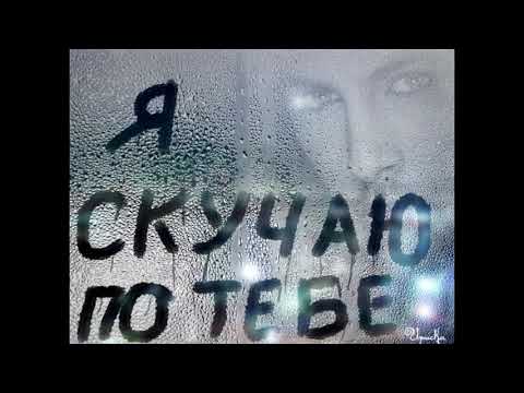 Видео: 140 Ударов в минуту - я скучаю по тебе (Brothers Sound remix)