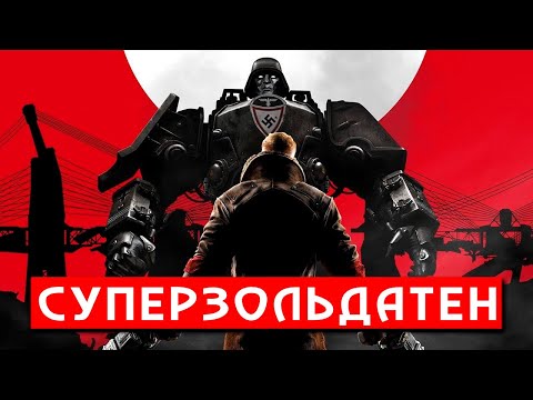 Видео: КРИПОВАЯ ХРЕНАТЕНЬ: НЕМЕЦКИЕ СУПЕРСОЛДАТЫ