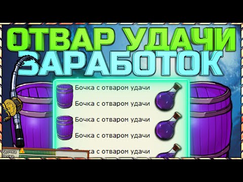 Видео: РР3 ТОП ЗАРАБОТОК НА НИЗКИХ РАЗРЯДАХ - ОТВАР УДАЧИ!