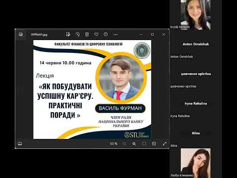 Видео: Василь Фурман: Як побудувати успішну кар’єру - практичні поради