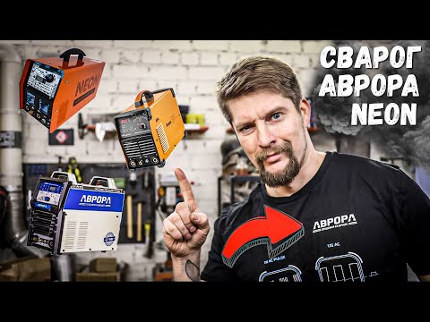 Видео: Сварог, Neon, Аврора | ТОП 15 |  ЧТО НЕ СКАЗАЛ?