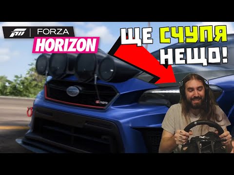 Видео: Искам да СТРОША този ВОЛАН! / Forza Horizon 5