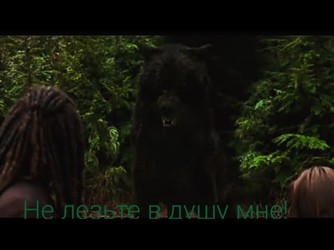 Видео: Не лезьте в душу мне