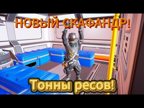 Видео: ОБВОРОВАЛИ БРОШЕНЫЙ КОРАБЛЬ The Planet Crafter