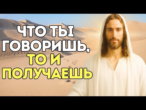 Видео: БОГ показал тебе это видео как ответ, чтобы ИЗМЕНИТЬ ТВОЮ ЖИЗНЬ