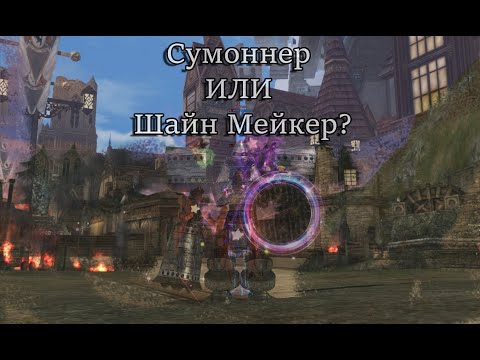 Видео: Сумоннер или Шайн Мейкер БУСТ от 25кккк? + (NEW ТОИ и Босс Крог - обновление Shield Of The Kingdom)