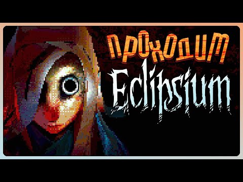 Видео: ВО ЧТО Я СЕЛ ИГРАТЬ? 🤯 Eclipsium