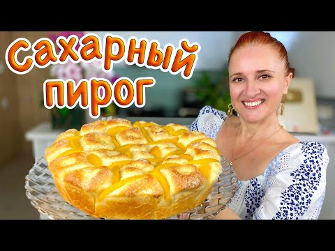 Видео: Фруктовый пирог с персиками, как приготовить пирог, быстрый пирог рецепт Люда Изи Кук выпечка пирога