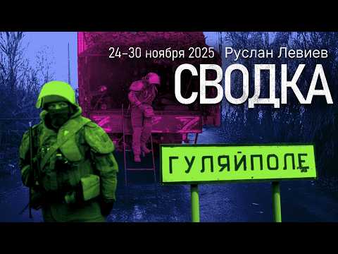Видео: Руслан Левиев: Дезертирство ВСУ | Первые бои в Гуляйполе | Карта боевых действий (English Subtitles)