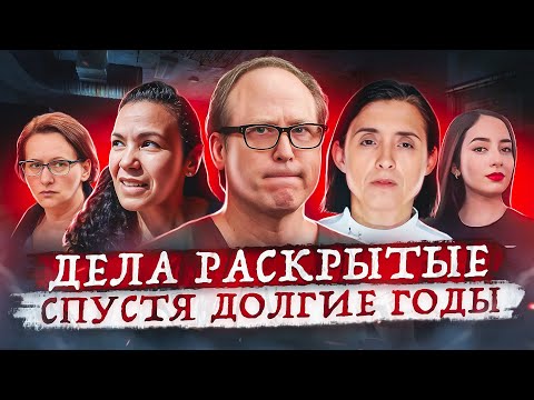 Видео: 7 дел, в которые невозможно поверить ! Тру крайм