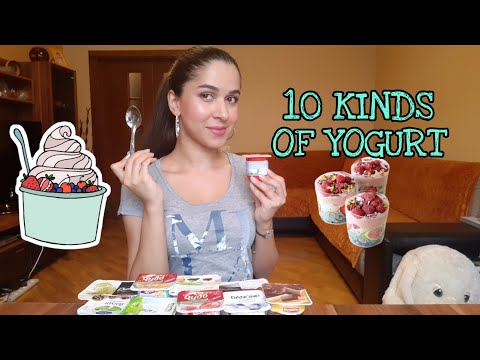 Видео: 10 ВИДОВ ЙОГУРТА/ ПРОБУЮ #CHUDO#DANISSIMO#ASKFATIMA